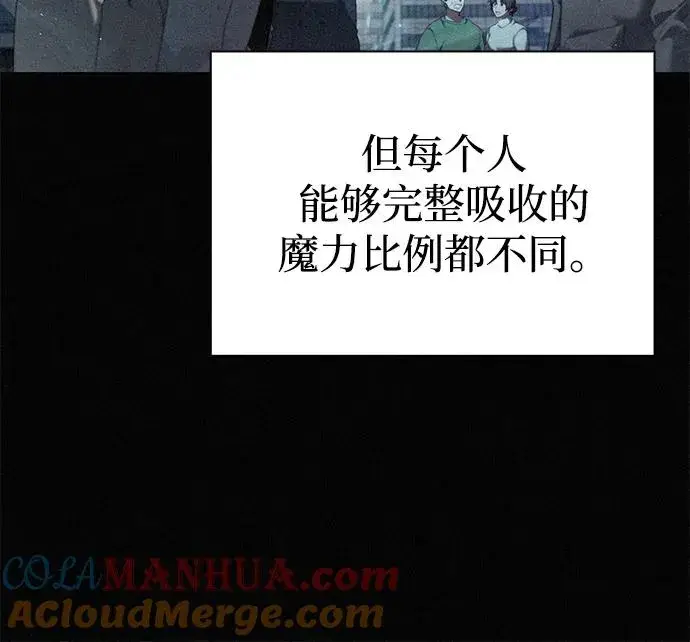 漫画《武器锻造者》第12话第17张图