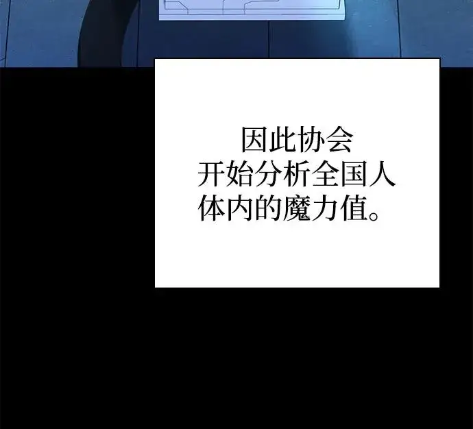 漫画《武器锻造者》第12话第19张图