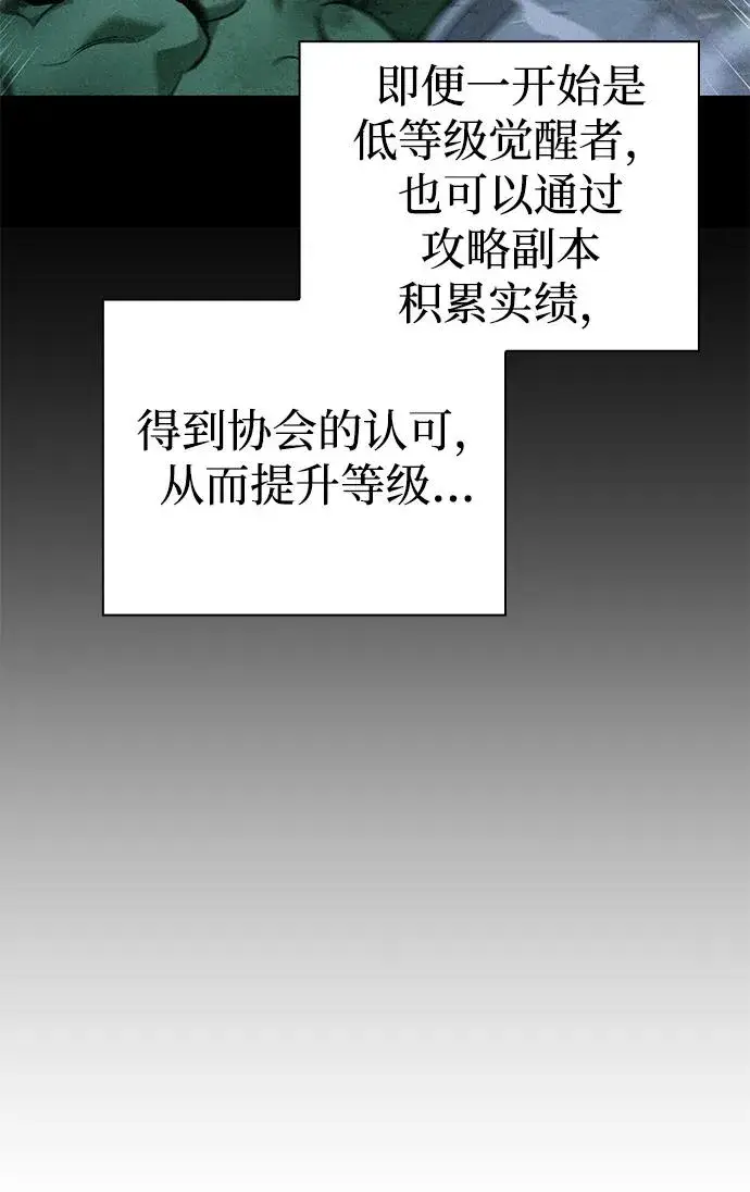 漫画《武器锻造者》第12话第22张图