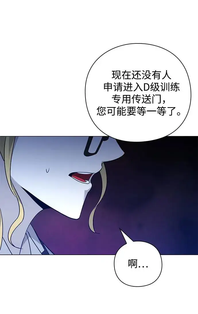 漫画《武器锻造者》第12话第26张图
