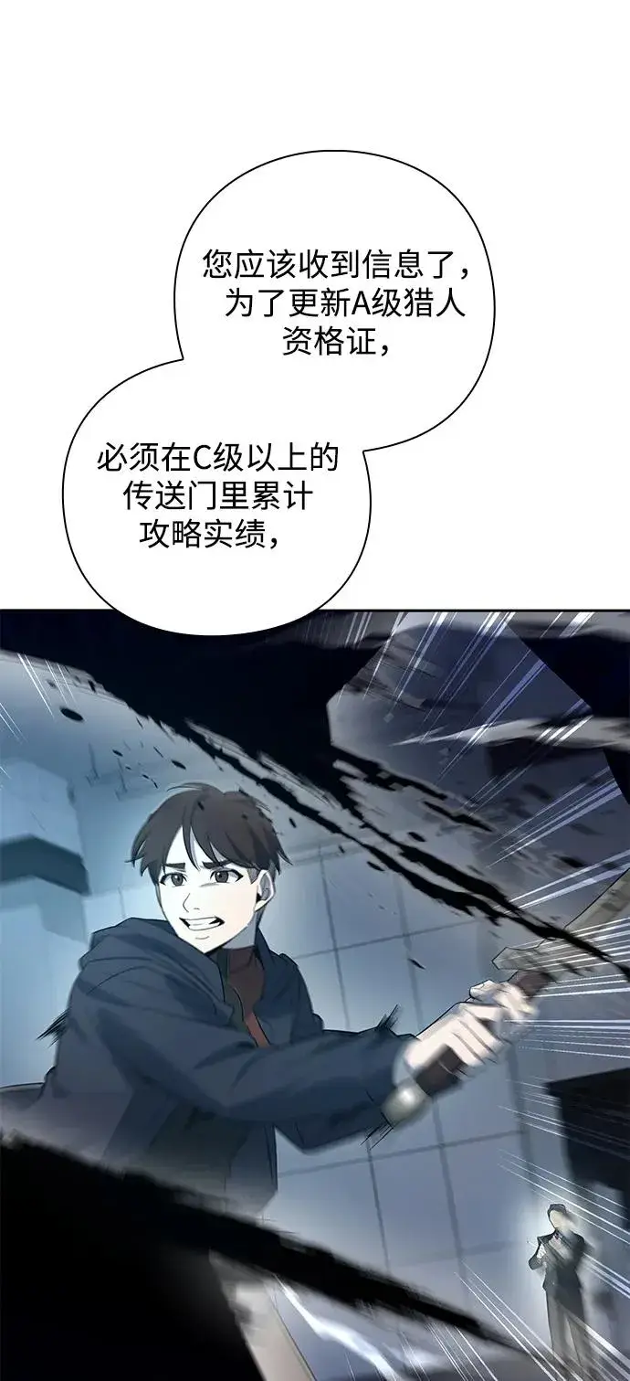 漫画《武器锻造者》第12话第32张图