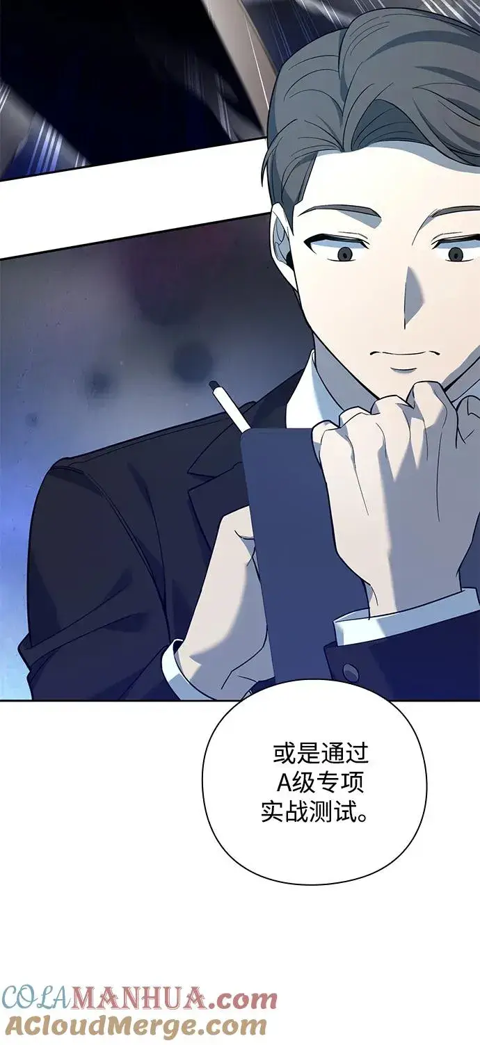 漫画《武器锻造者》第12话第33张图