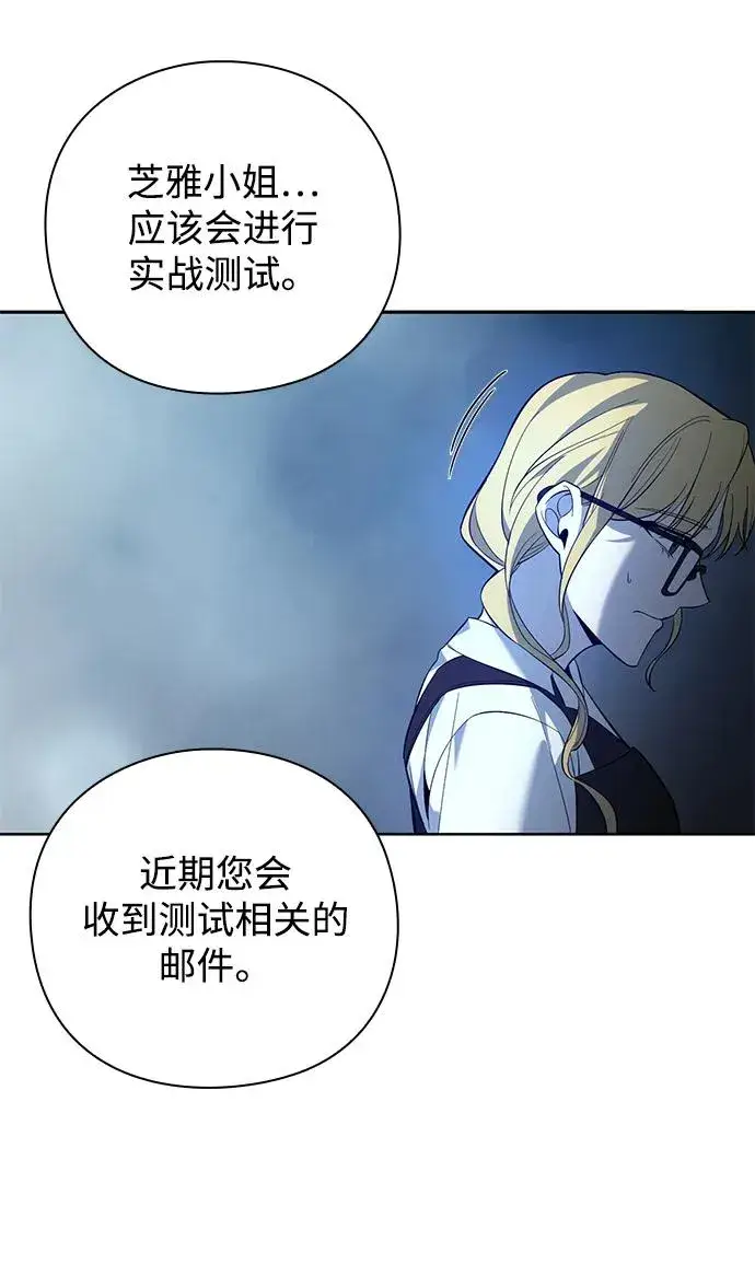 漫画《武器锻造者》第12话第34张图