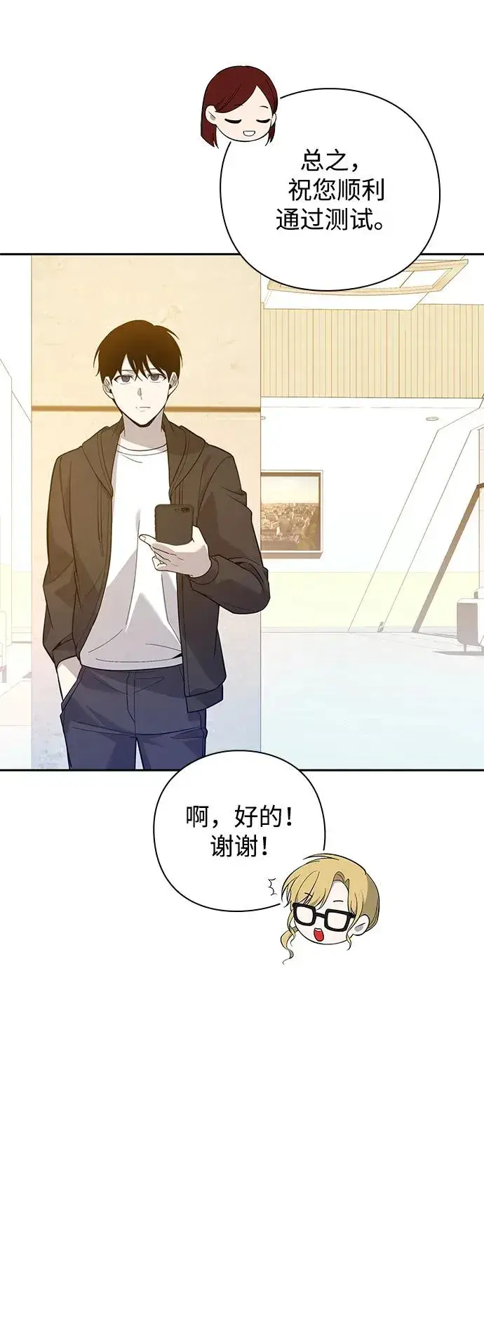漫画《武器锻造者》第12话第35张图