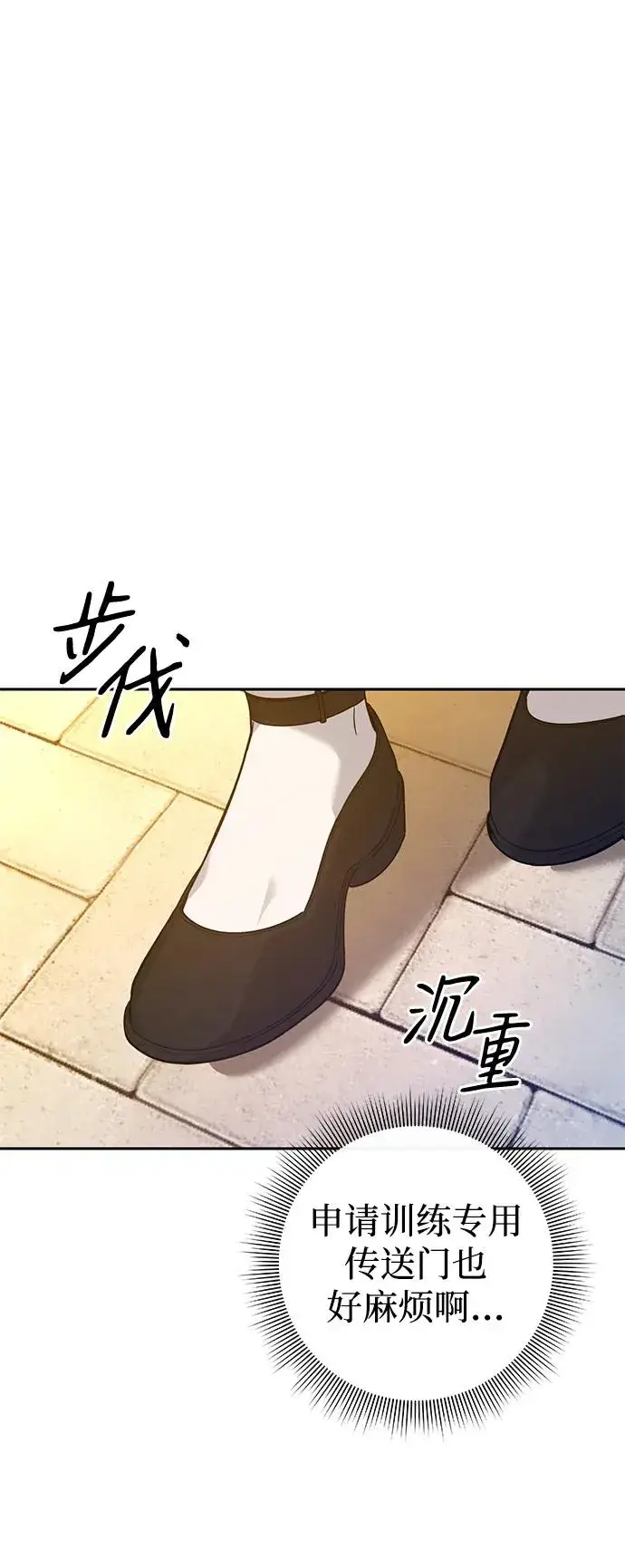 漫画《武器锻造者》第12话第36张图