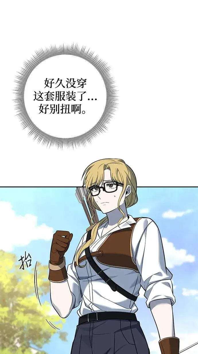 漫画《武器锻造者》第12话第46张图