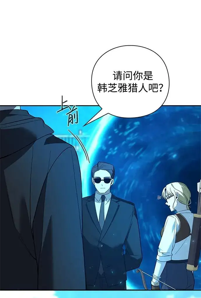漫画《武器锻造者》第12话第48张图