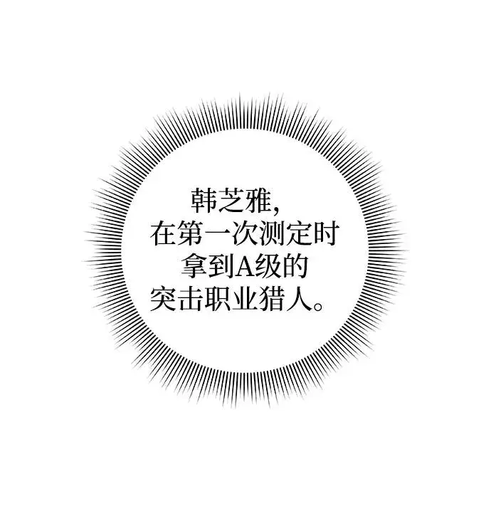漫画《武器锻造者》第12话第52张图