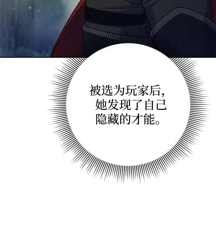 漫画《武器锻造者》第12话第55张图