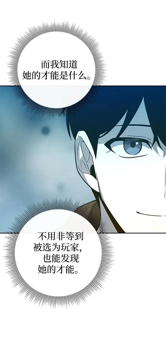 漫画《武器锻造者》第12话第56张图