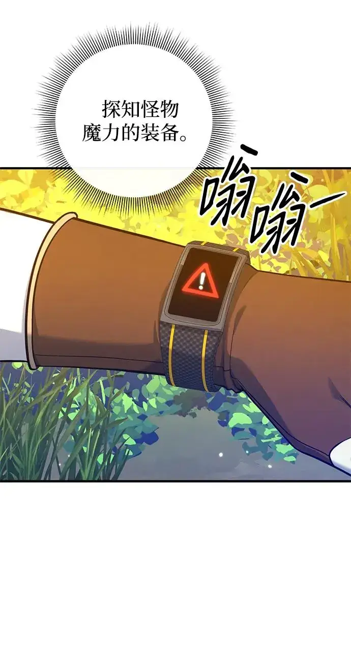 漫画《武器锻造者》第12话第66张图