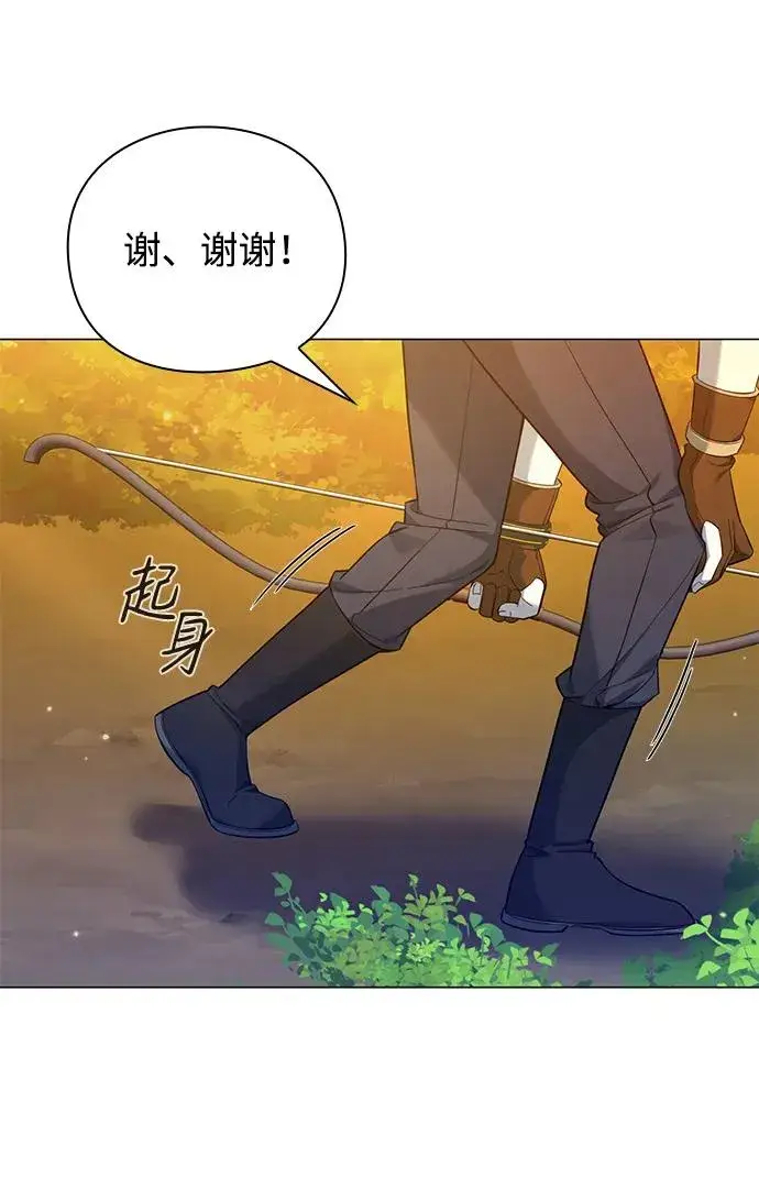 漫画《武器锻造者》第12话第71张图