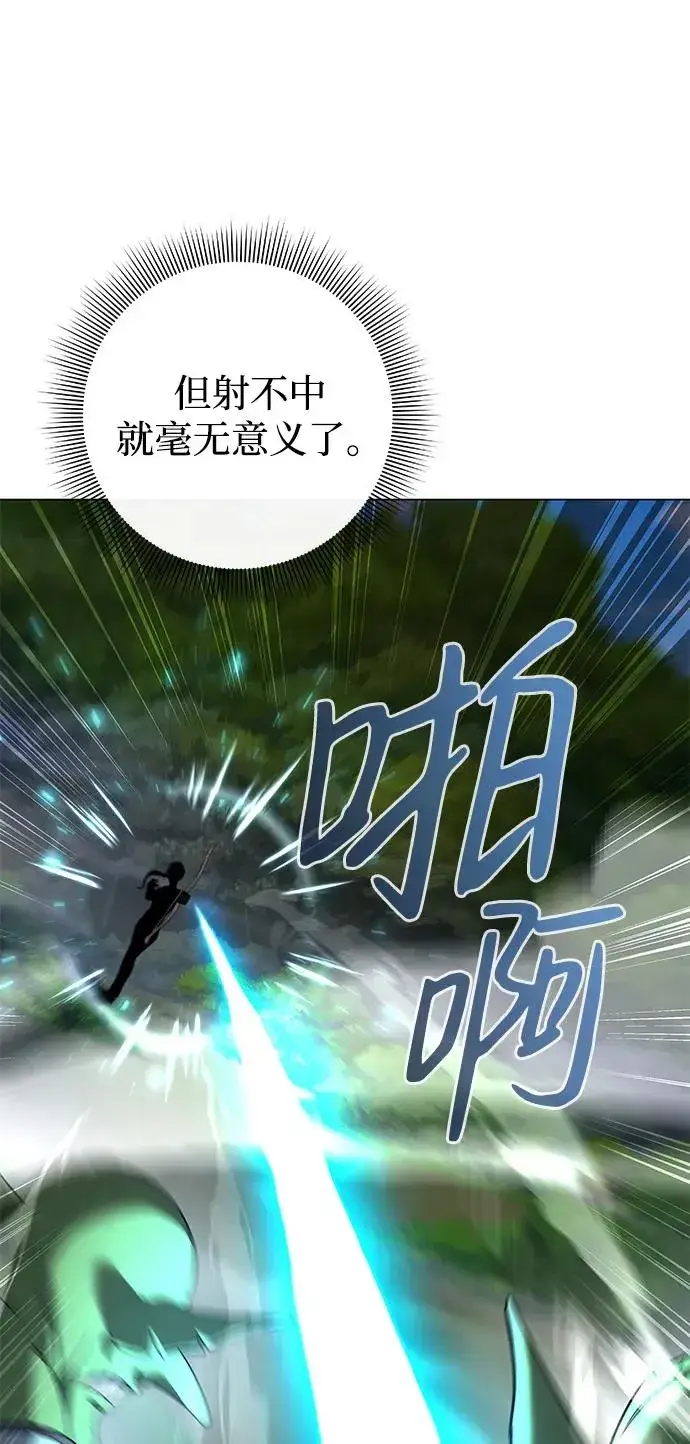 漫画《武器锻造者》第12话第86张图