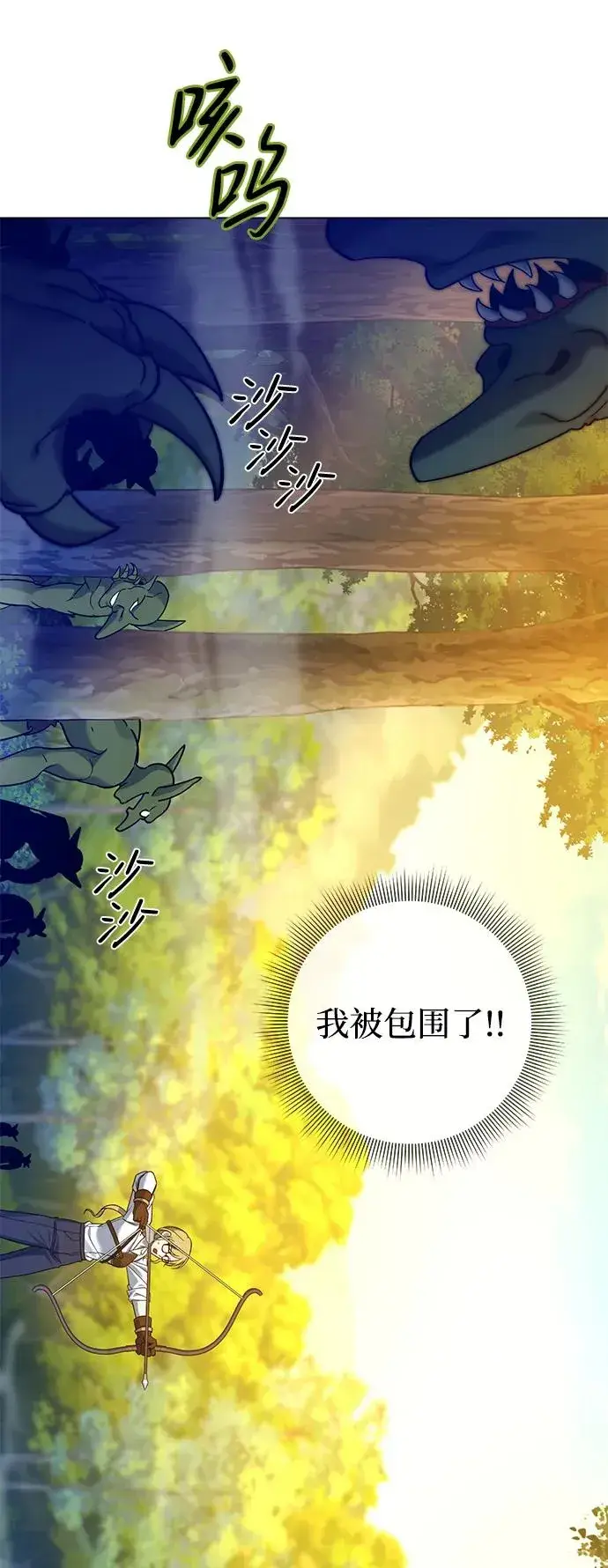 漫画《武器锻造者》第12话第96张图