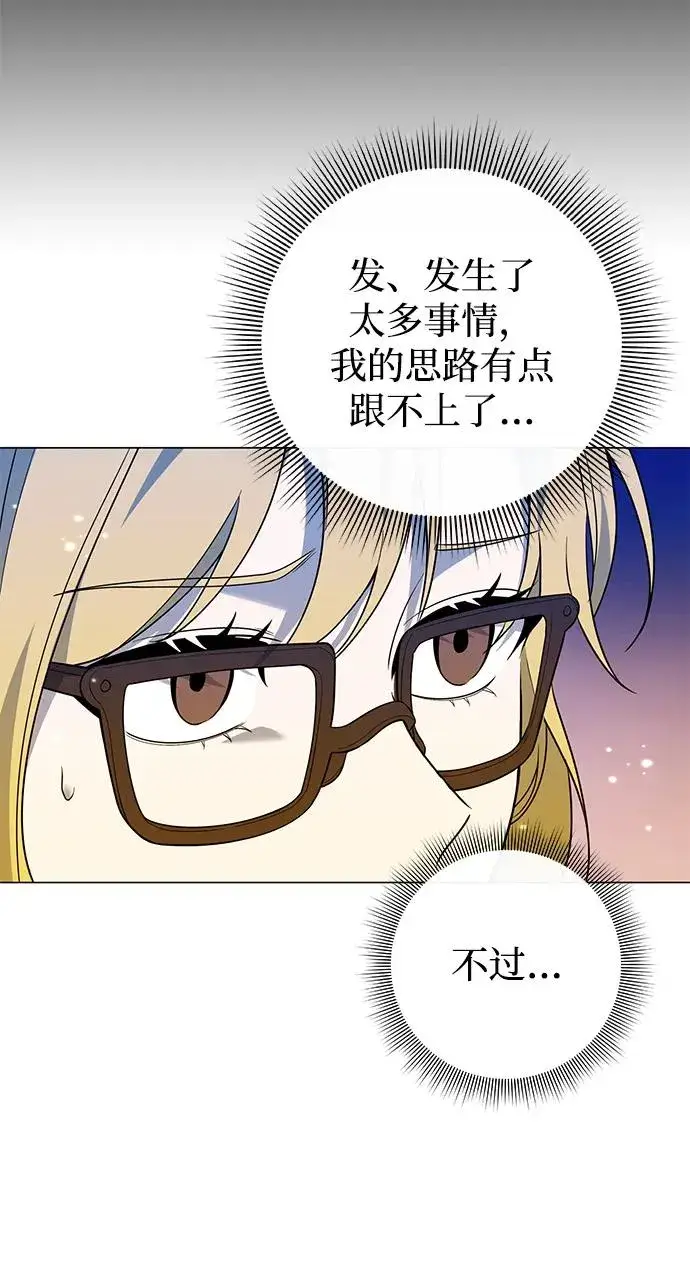 漫画《武器锻造者》第13话第10张图
