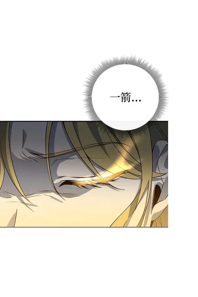 漫画《武器锻造者》第13话第100张图