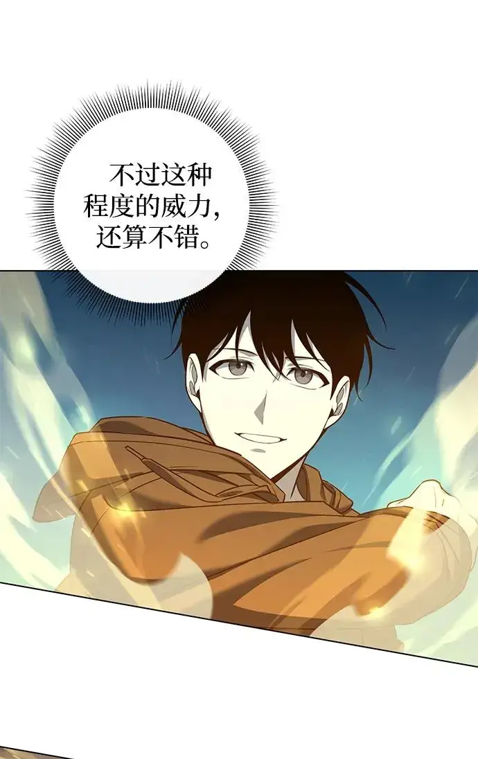 漫画《武器锻造者》第13话第112张图