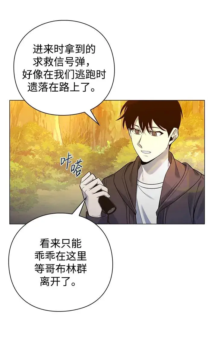 漫画《武器锻造者》第13话第15张图