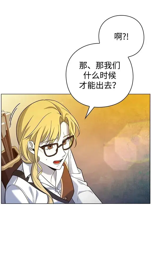 漫画《武器锻造者》第13话第16张图