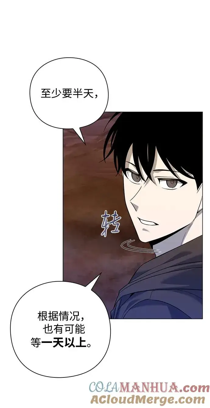 漫画《武器锻造者》第13话第17张图