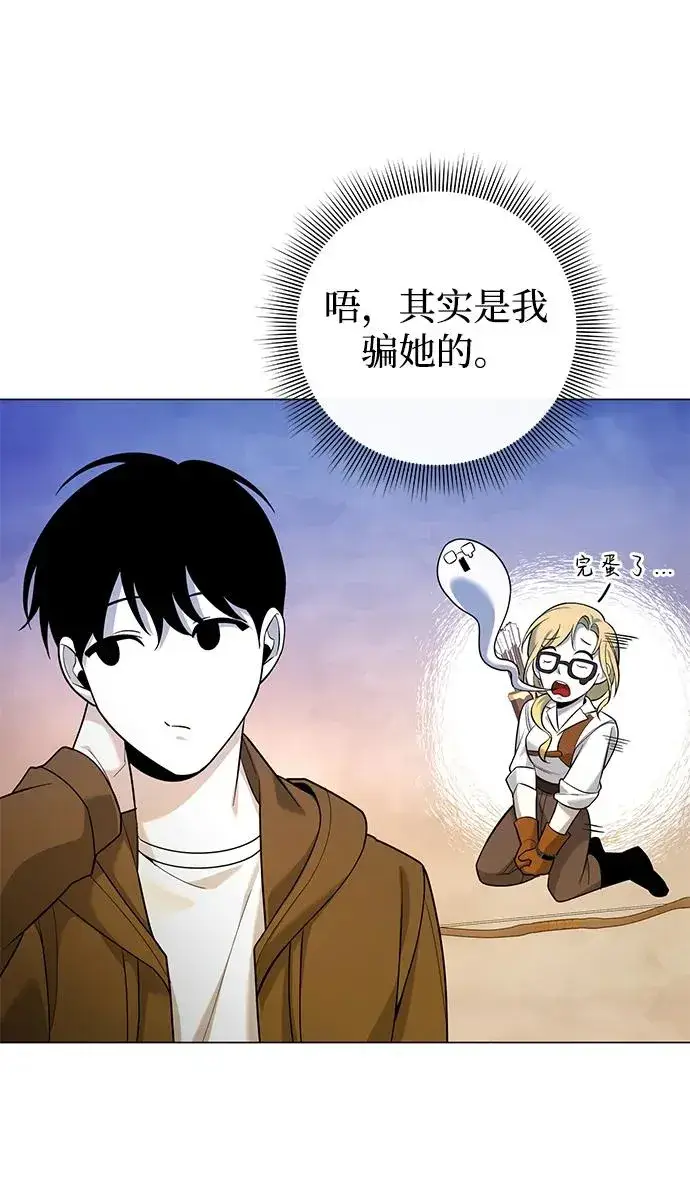 漫画《武器锻造者》第13话第20张图
