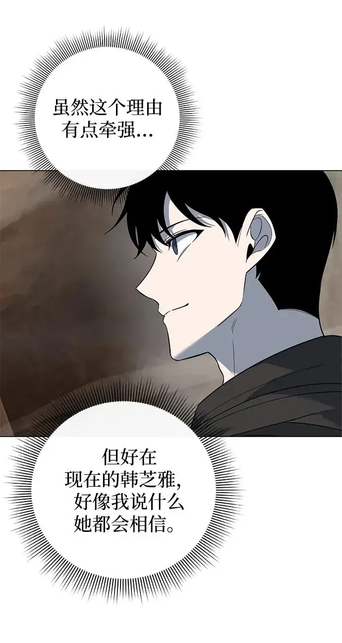 漫画《武器锻造者》第13话第22张图