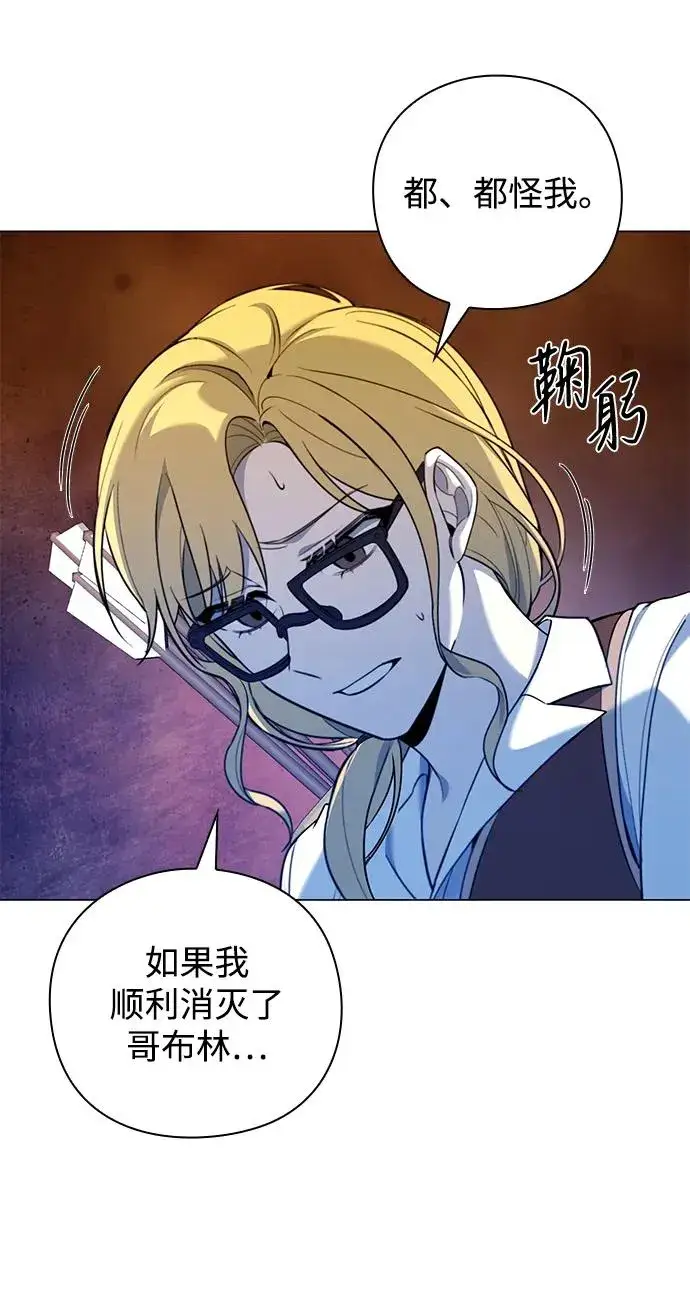漫画《武器锻造者》第13话第27张图