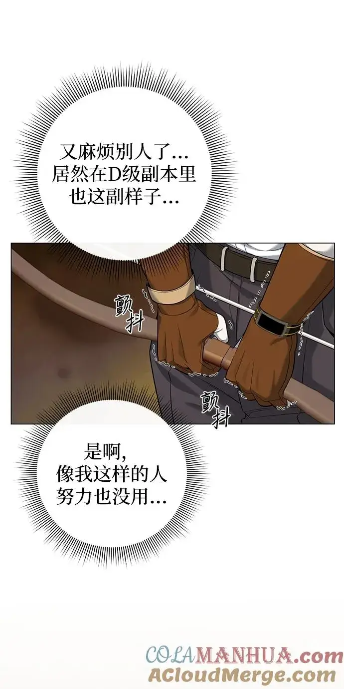 漫画《武器锻造者》第13话第29张图