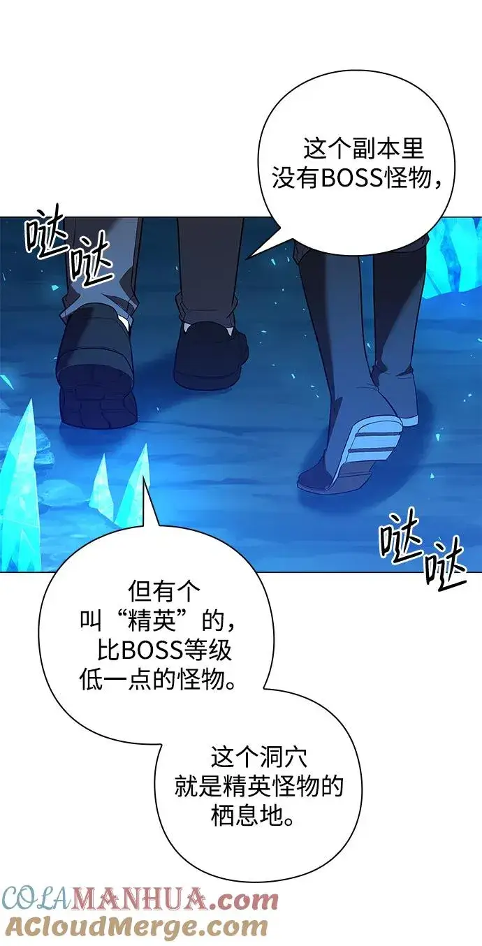 漫画《武器锻造者》第13话第41张图