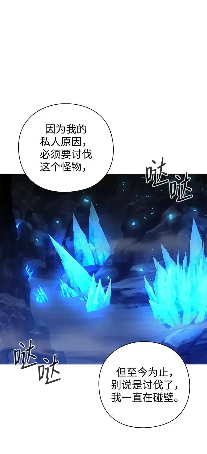 漫画《武器锻造者》第13话第42张图