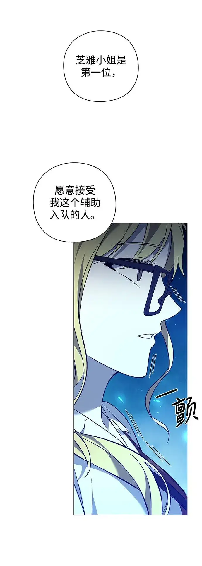 漫画《武器锻造者》第13话第43张图