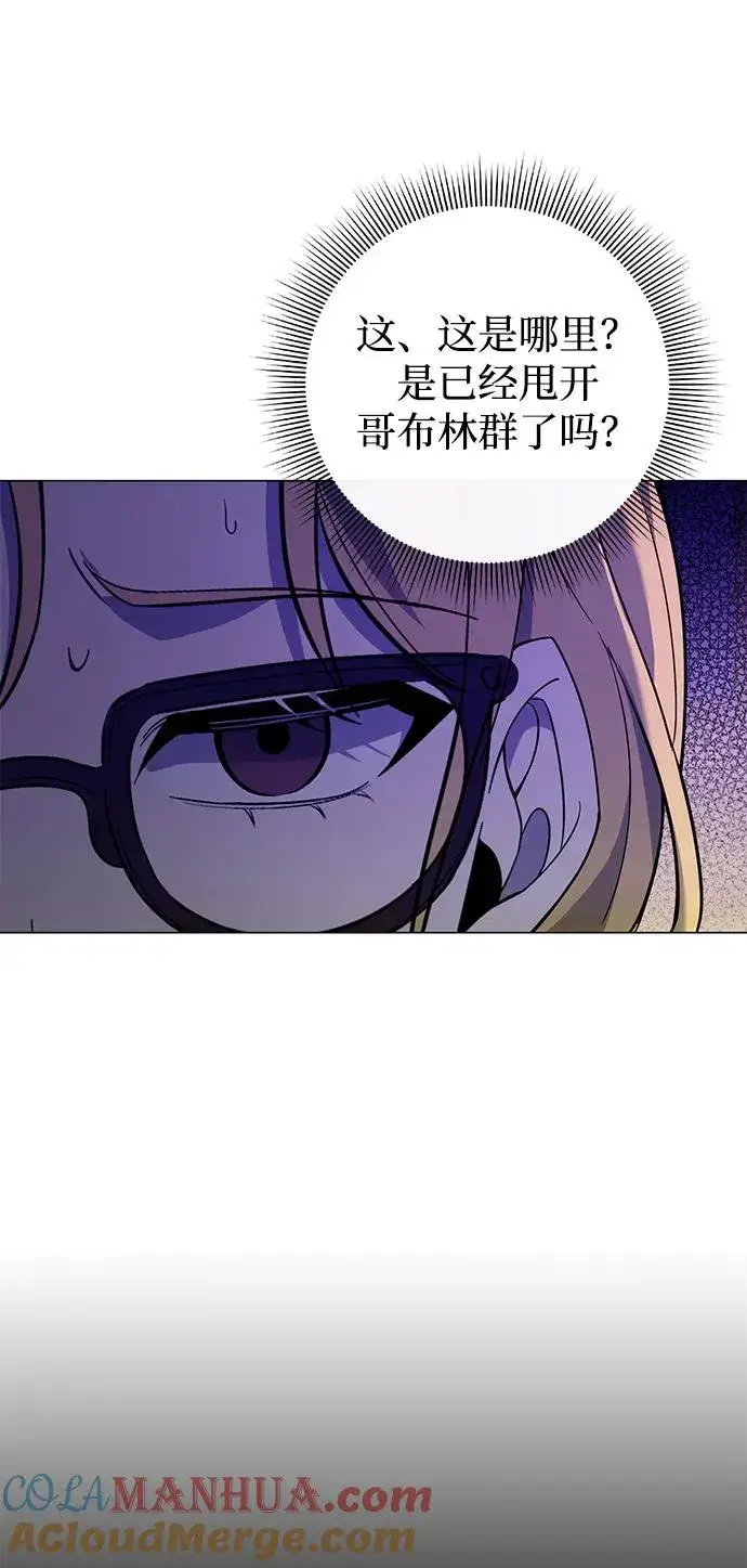 漫画《武器锻造者》第13话第5张图