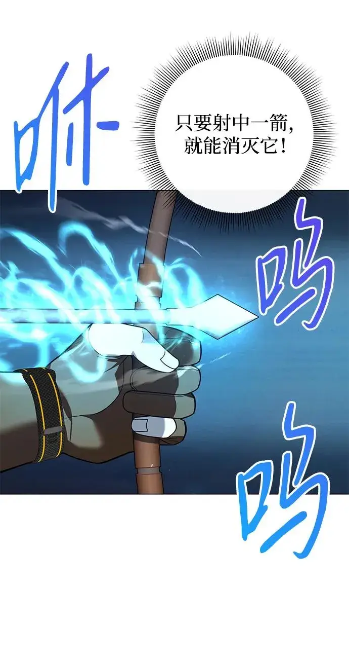 漫画《武器锻造者》第13话第58张图