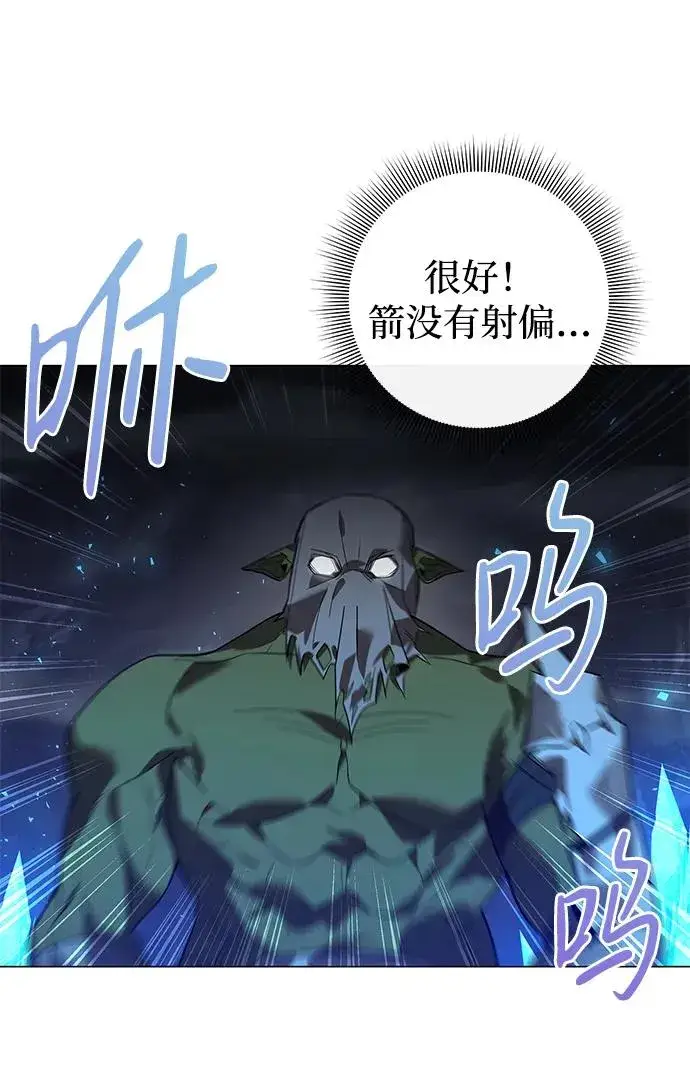 漫画《武器锻造者》第13话第60张图