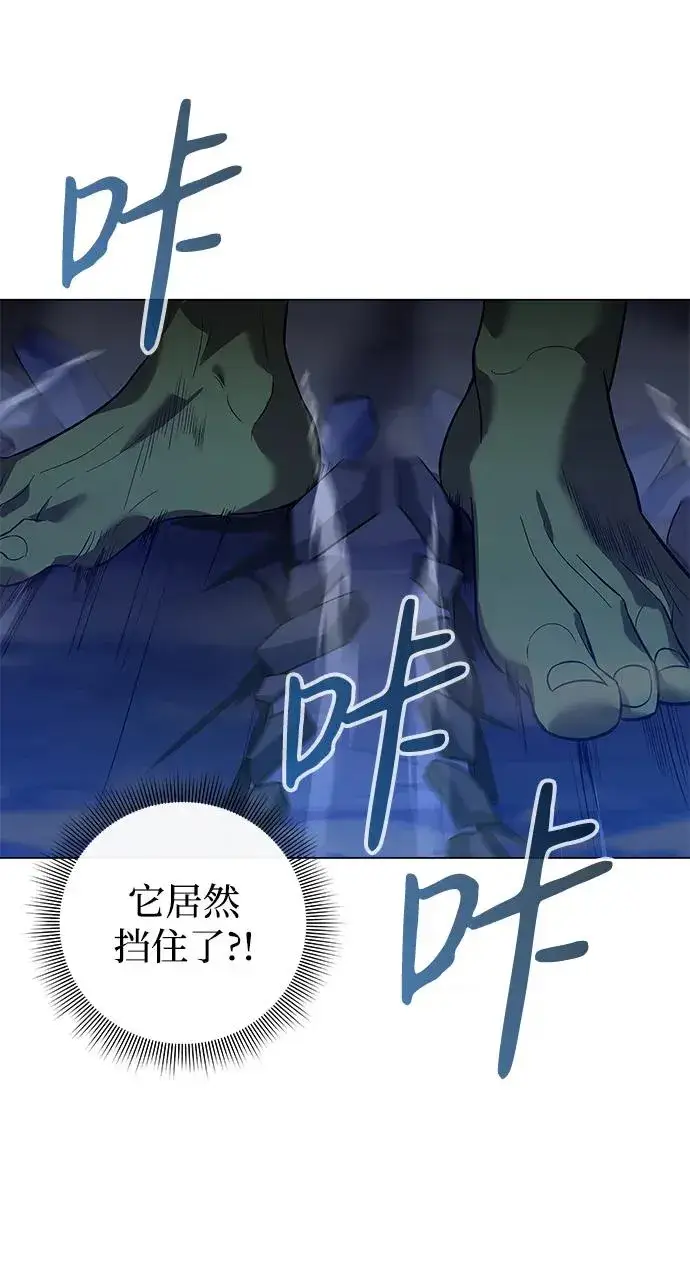 漫画《武器锻造者》第13话第63张图