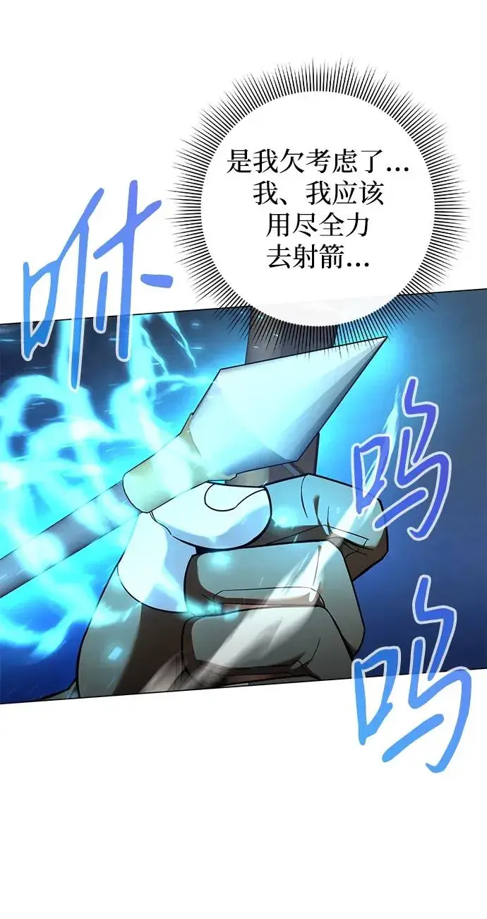 漫画《武器锻造者》第13话第64张图