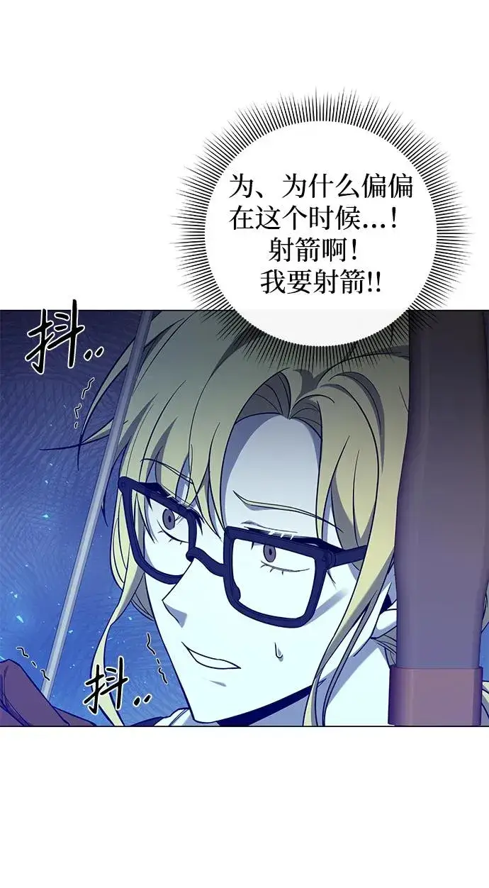 漫画《武器锻造者》第13话第66张图