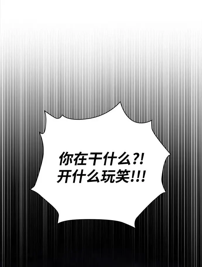 漫画《武器锻造者》第13话第76张图
