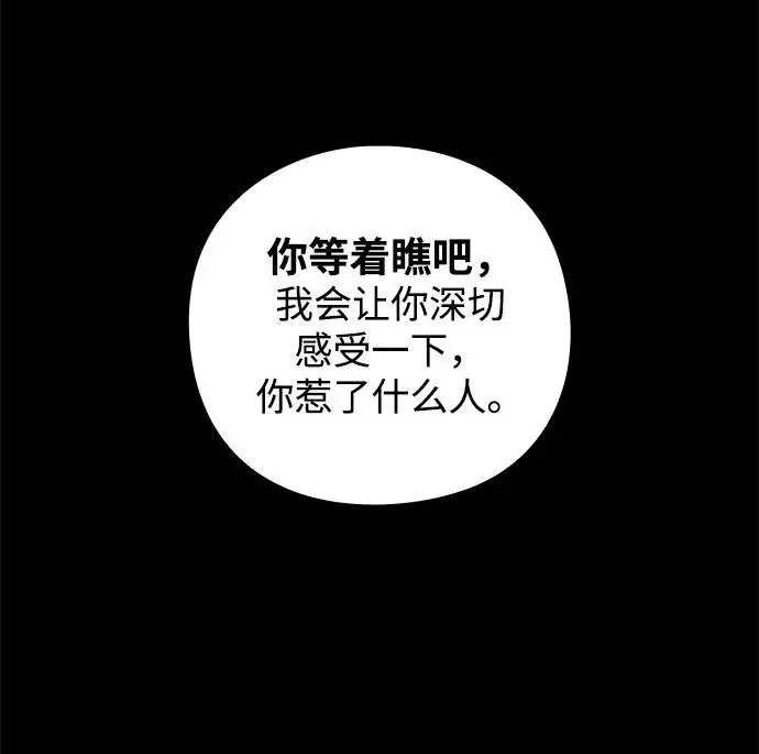 漫画《武器锻造者》第13话第80张图