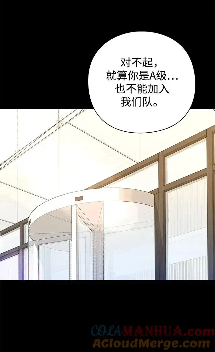 漫画《武器锻造者》第13话第81张图