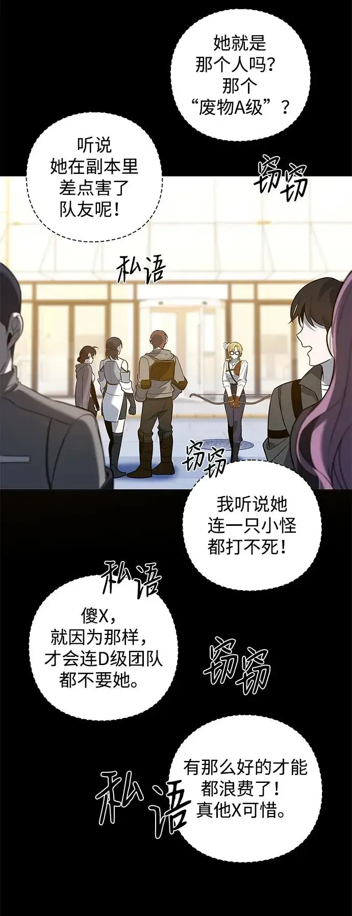 漫画《武器锻造者》第13话第82张图