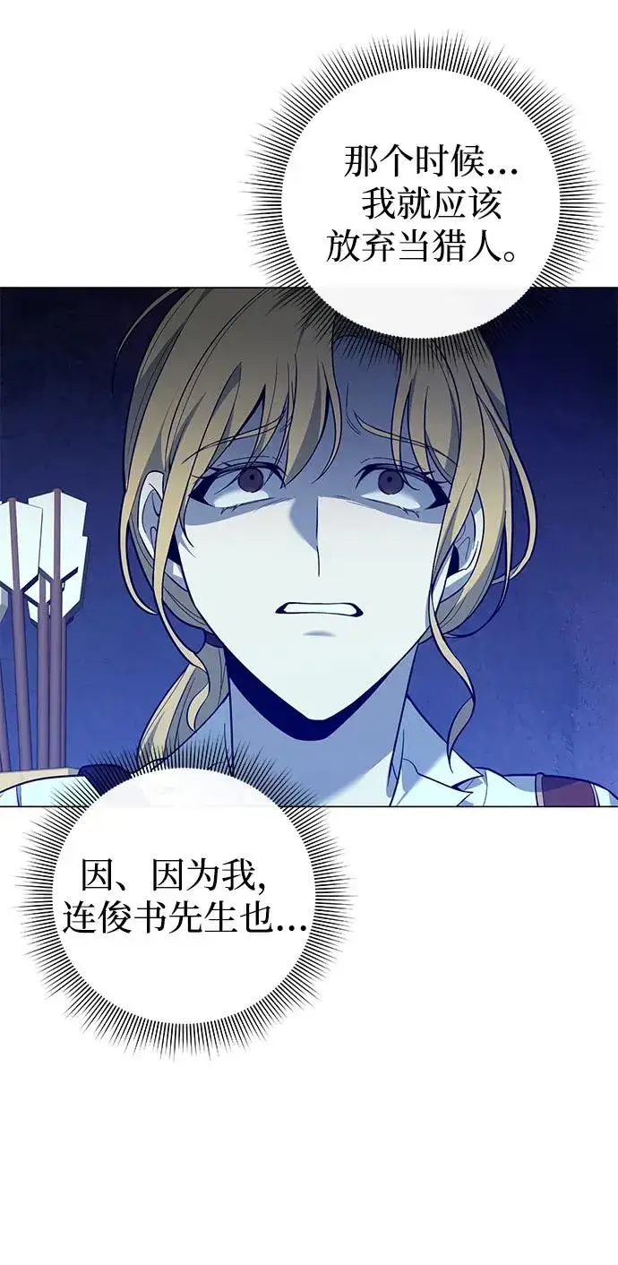 漫画《武器锻造者》第13话第84张图