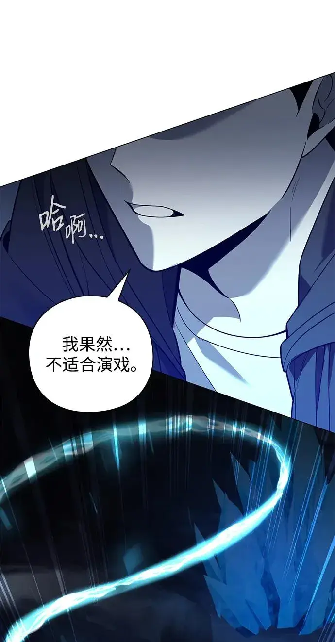 漫画《武器锻造者》第13话第87张图