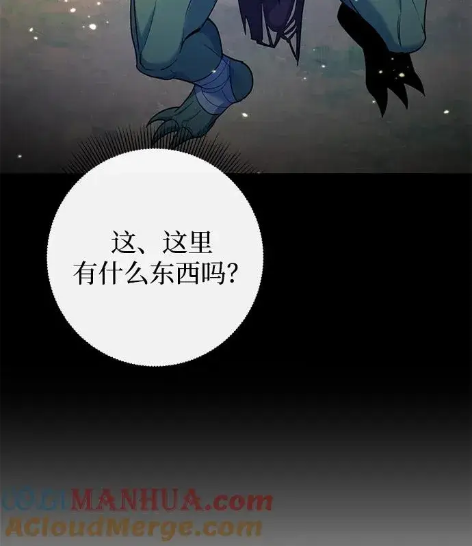 漫画《武器锻造者》第13话第9张图