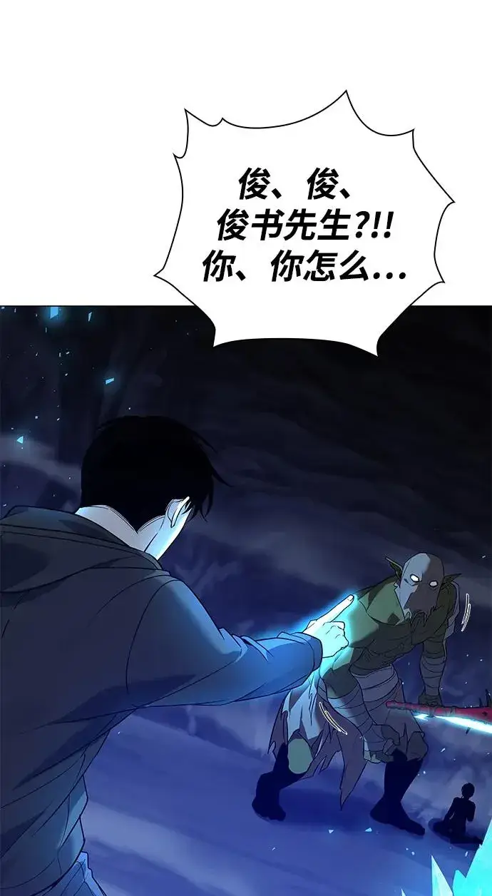 漫画《武器锻造者》第13话第90张图