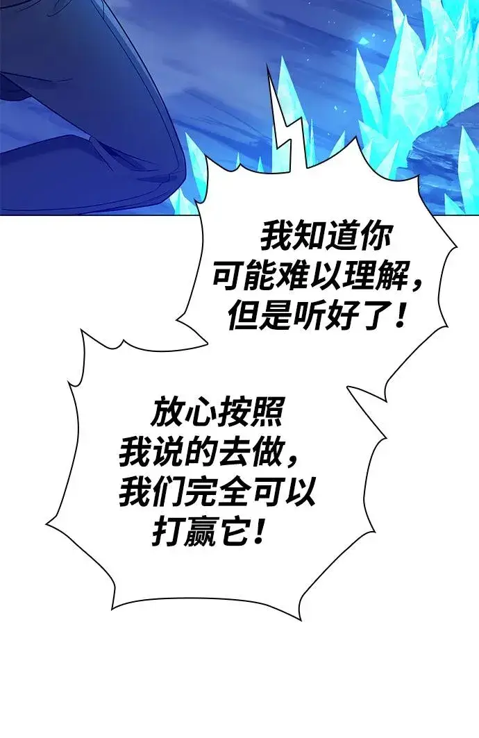 漫画《武器锻造者》第13话第91张图
