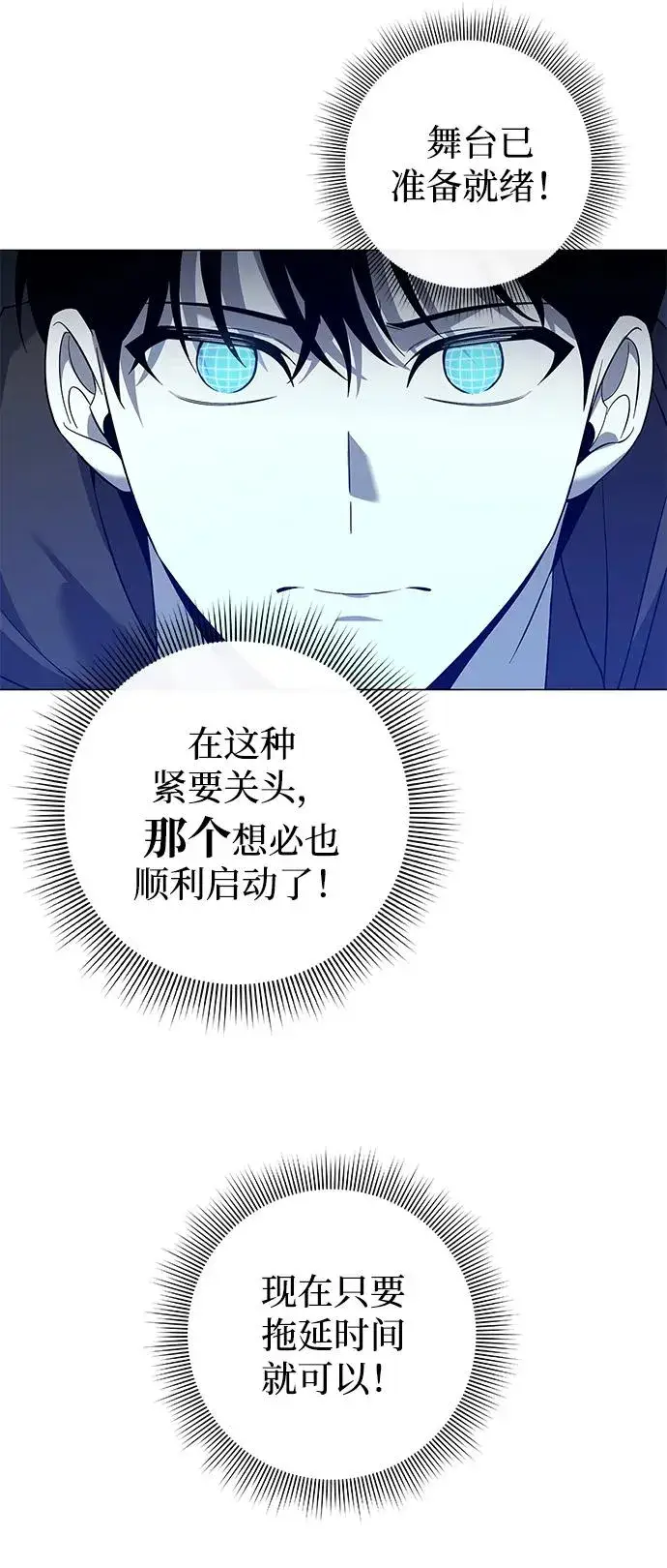 漫画《武器锻造者》第13话第92张图
