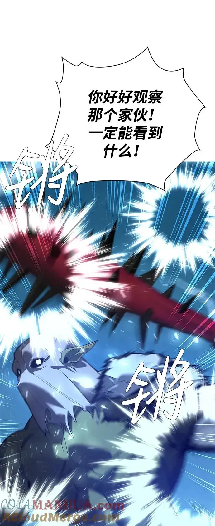 漫画《武器锻造者》第13话第93张图