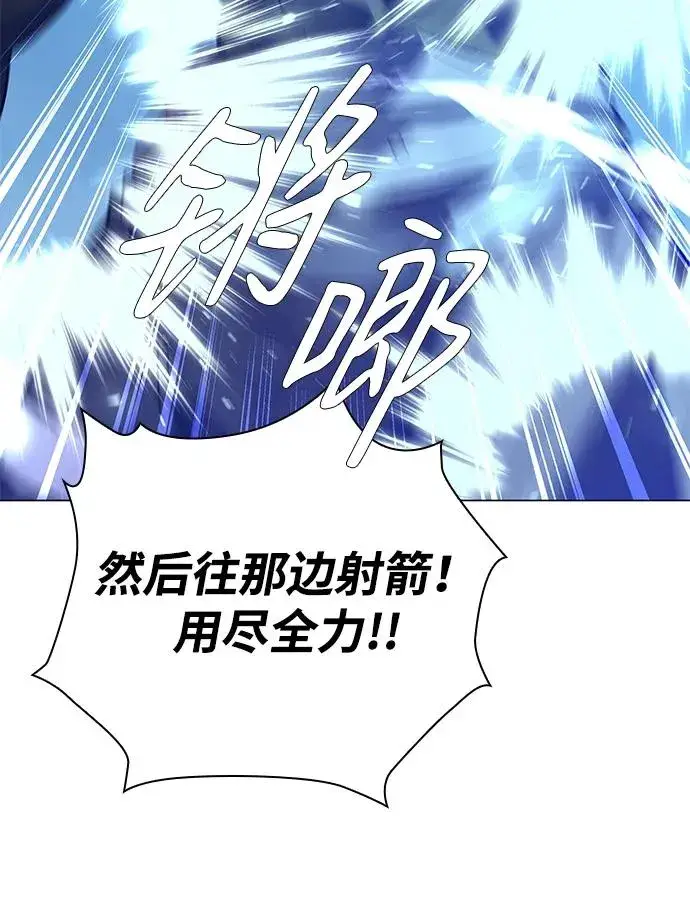 漫画《武器锻造者》第13话第94张图