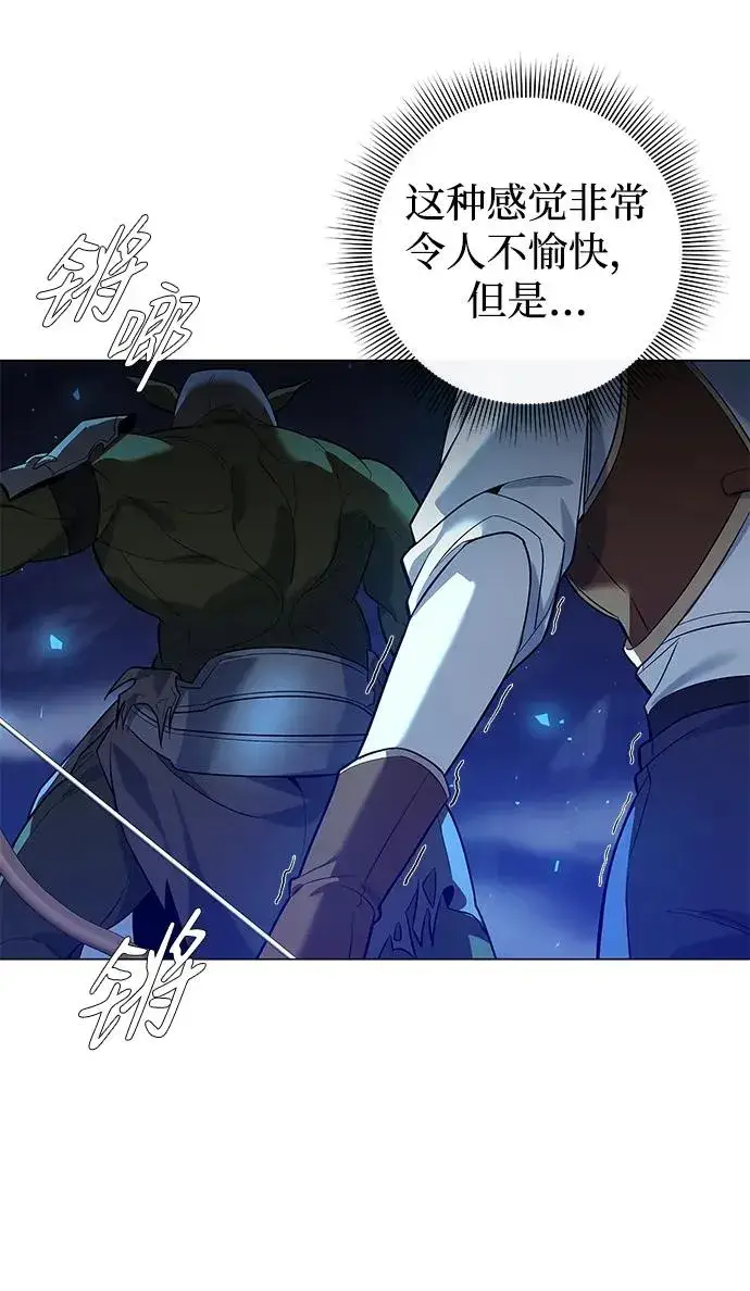 漫画《武器锻造者》第13话第96张图